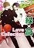 Love Collection 緑×高