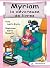 Myriam, la dévoreuse de livres
