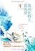 I am Appreciating Scenery on the Bridge (Chinese Edition)