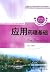 全国医药中等职业技术学校教材：生物化学