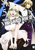 Monophobia vol. 5
