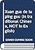 Xuan gua de lu ping guo (in traditional Chinese, NOT in English)