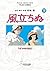 Film Comic the Wind Rises ( Kaze Tachinu ) [2] by Animage Editorial