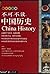 Must-read Chinese History (...