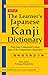 簡明漢英熟語字典 - The Learner's Ja...