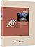 人格解码 by [美]塞缪尔·巴伦德斯 陶红梅