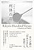 バイリンガル利休百首 / Rikyu's Hundred Verses in Japanese and English