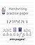 Handwriting practice paper:...
