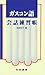 ガスコン語会話練習帳