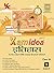 Xam Idea History Class 12 C...