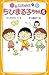Children's novel Chibi Maruko Chan 6 (Shueisha Bunko future) ... by 2012. editor: ToÌ„kyoÌ„ : S...