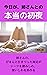 kyouganeesantonohontounoshoya by Aiueo