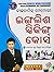 Dynamic Memory English Speaking Course Through Oriya