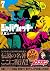 Jabauokki - Vol.7 (Earth St...