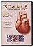 S.T.A.B.L.E Cardiac Slide S...