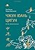 Zhong Yuan Qigong: Third St...