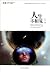 No Meeting in Life (Chinese Edition)