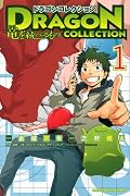 One (1) governs the collection Dragon Dragon (Shonen Magazine Comics) (2011) ISBN: 4063845885 [Japanese Import]