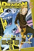 Shall rule them dragon dragon collection (5) Limited Edition (Premium KC) (2012) ISBN: 4063622320 [Japanese Import]