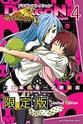 Shall rule them dragon dragon collection (4) Limited Edition (Premium KC) (2012) ISBN: 4063622185 [Japanese Import]
