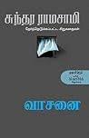 வாசனை [Vasanai]
