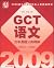 少年天子/茅盾文学奖长篇历史小说书系