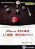 Beginning iPhone SDK Programming with Objective-C (Chinese Edition)