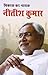 Vikas Ka Nayak Nitish Kumar...