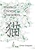 Master Chinese Characters: ...