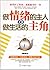 做情绪的主人才能做生活的主角