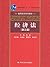 Books 9787300131320 Genuine...