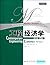 管理科学与工程经典教材:工程经济学(英文版)(第5版)
