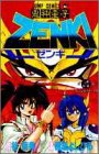 Volume 4 demon boy ZENKI (Jump Comics) (1994) ISBN: 4088716566 [Japanese Import]