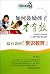 How to Encourage Children E...