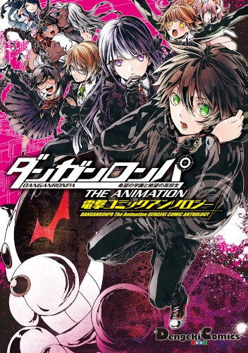 Danganronpa: Trigger Happy Havoc The Animation DENGEKI Comic Anthology (Comic)
