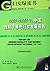 1995-2005 : China Gender Equality and Women Development Report - Women's Green Paper ( with CD )(Chinese Edition)
