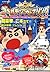 映画クレヨンしんちゃんゴールデン・カップリング 超時空! 嵐を呼ぶオラの花嫁&黄金のスパイ大作戦 (アクションコミックス(COINSアクションオリジナル))
