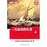 斑斓阅读·外研社英汉双语百科书系：达尔文与进化论