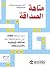‫متاهة الصداقة: كيف تساعد ط...