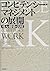 Competence At Work by Lyle M. Spencer
