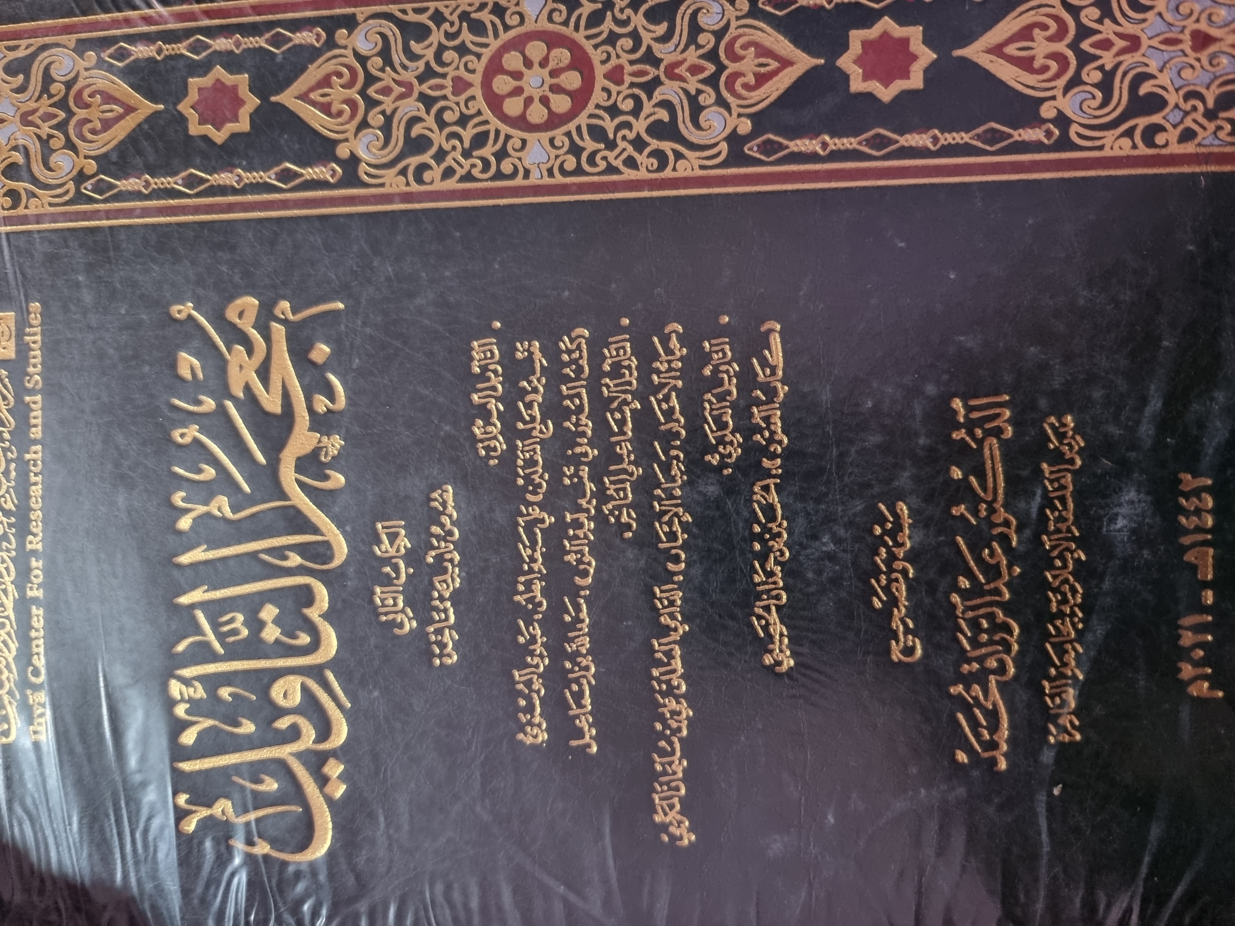 معجم التأويل