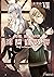 新説 狼と香辛料 狼と羊皮紙VIII by Isuna Hasekura