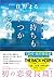 この気持ちもいつか忘れる CD付・先行限定版