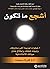 ‫أشجع ما تكون: 5 خطوات لهزي...