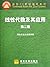 线性代数及其应用