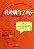 Am I Making Myself Clear? by Terry Felber