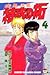 疾風伝説 特攻の拓 4 [Kaze Densetsu ...
