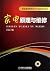 Principle and maintenance o...