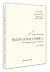 Plato Zhibang who in the philosopher by Mitchell Miller