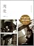 Love Left behind ( A Trilog...